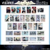 咒術迴戰原畫展 回憶相卡