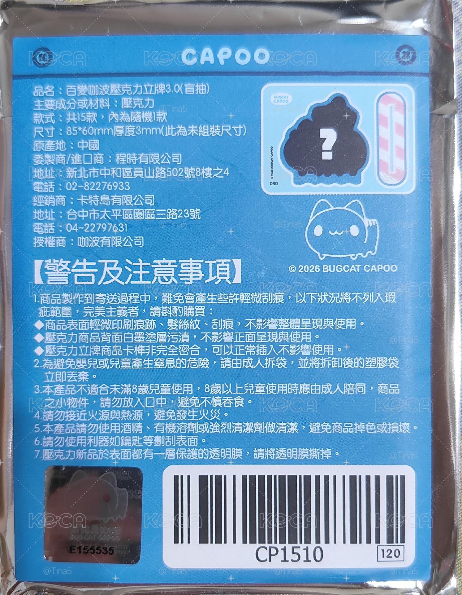 2024［十周年］百變咖波壓克力立牌、2026百變咖波壓克力立牌3.0