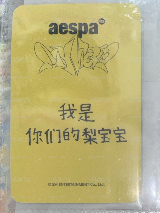 我是你們的梨寶寶