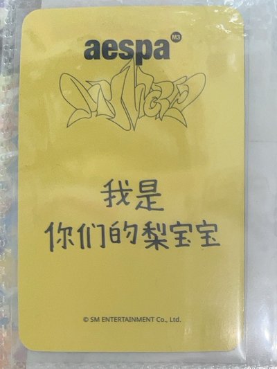 我是你們的梨寶寶