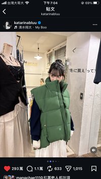 珉珉全肯定