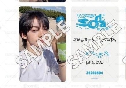 SODA SODA日本入場卡