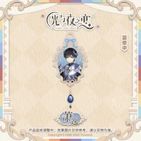 曦日頌詩 吊飾 