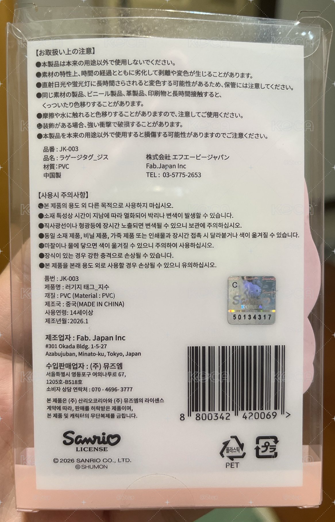 Jisoo行李吊牌