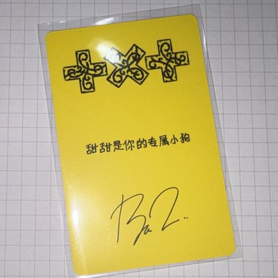 京東甜甜小狗中背