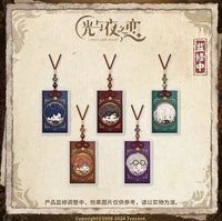 大漠歸墟 護身符