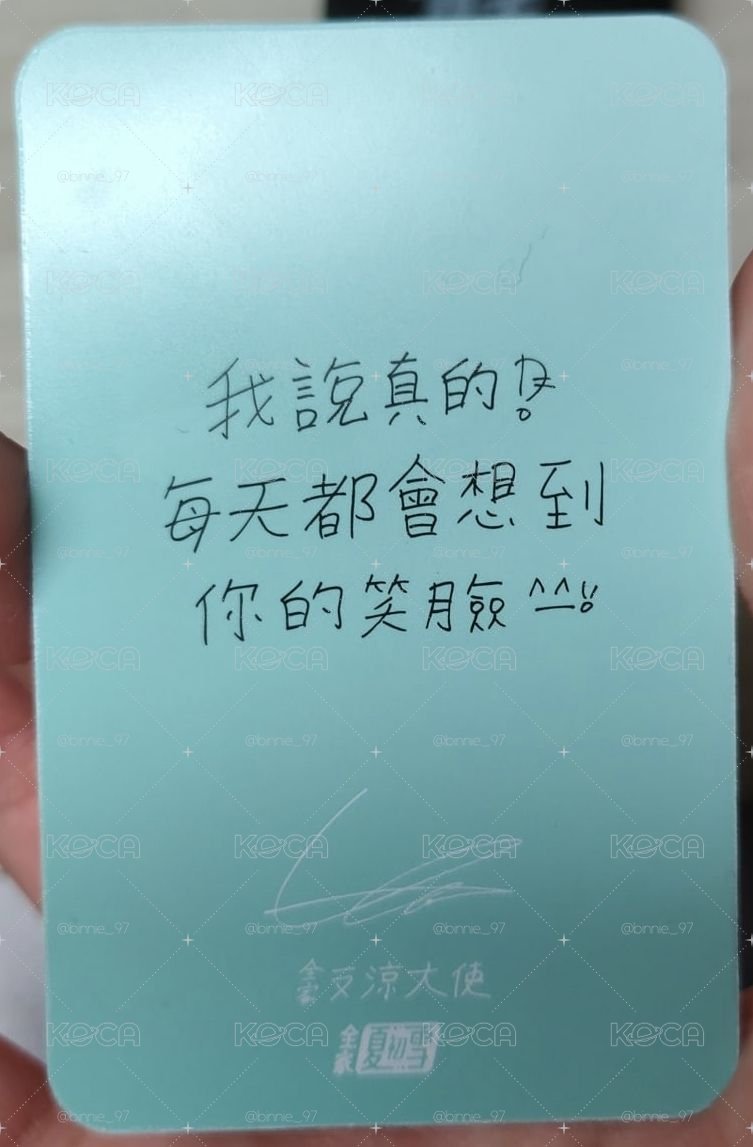 圭賢全家小卡