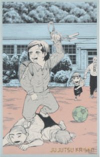 咒術迴戰原畫展 回憶 相卡 