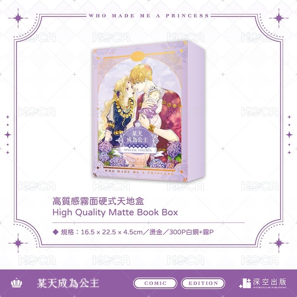 5+6收藏盒