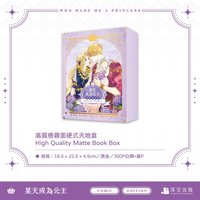 5+6收藏盒