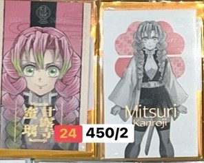 蜜璃柱展一對