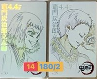 線稿一對