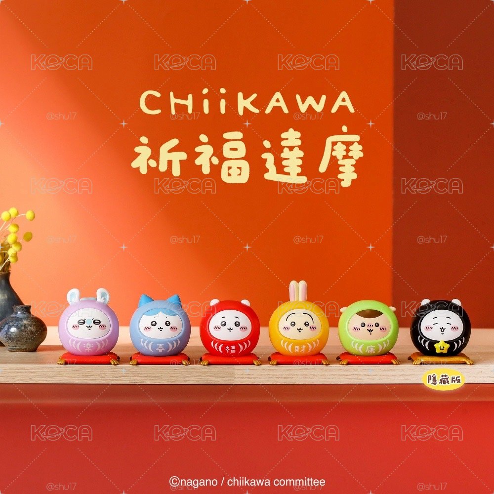 吉伊卡哇達摩 六款 含隱藏
