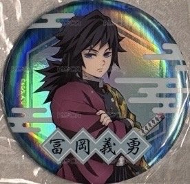 富岡義勇徽章（盲盒抽中）