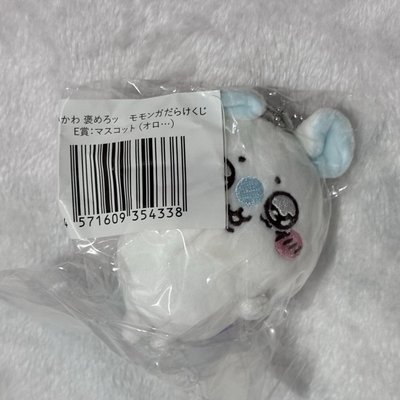 吉伊卡哇｜小桃一番賞 吊飾