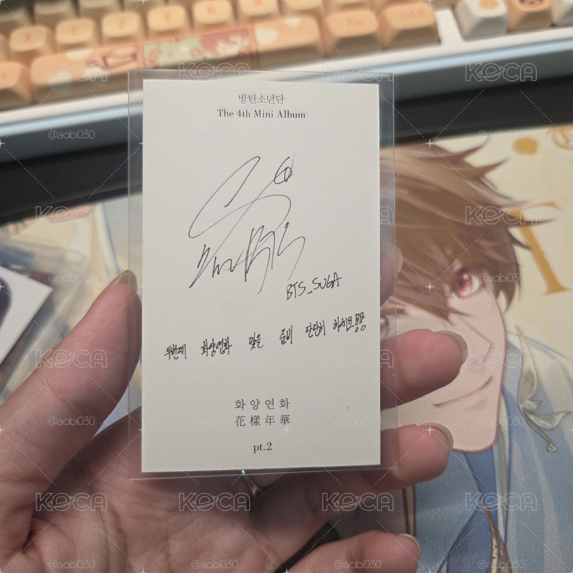 花樣年華2 SUGA