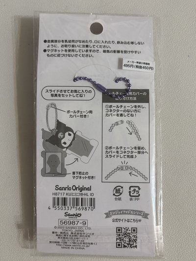 酷洛米證件照卡套