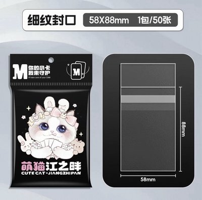 全新卡膜/明信片膜