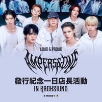 LOUD&PROUD KM 高雄一日店長 251130