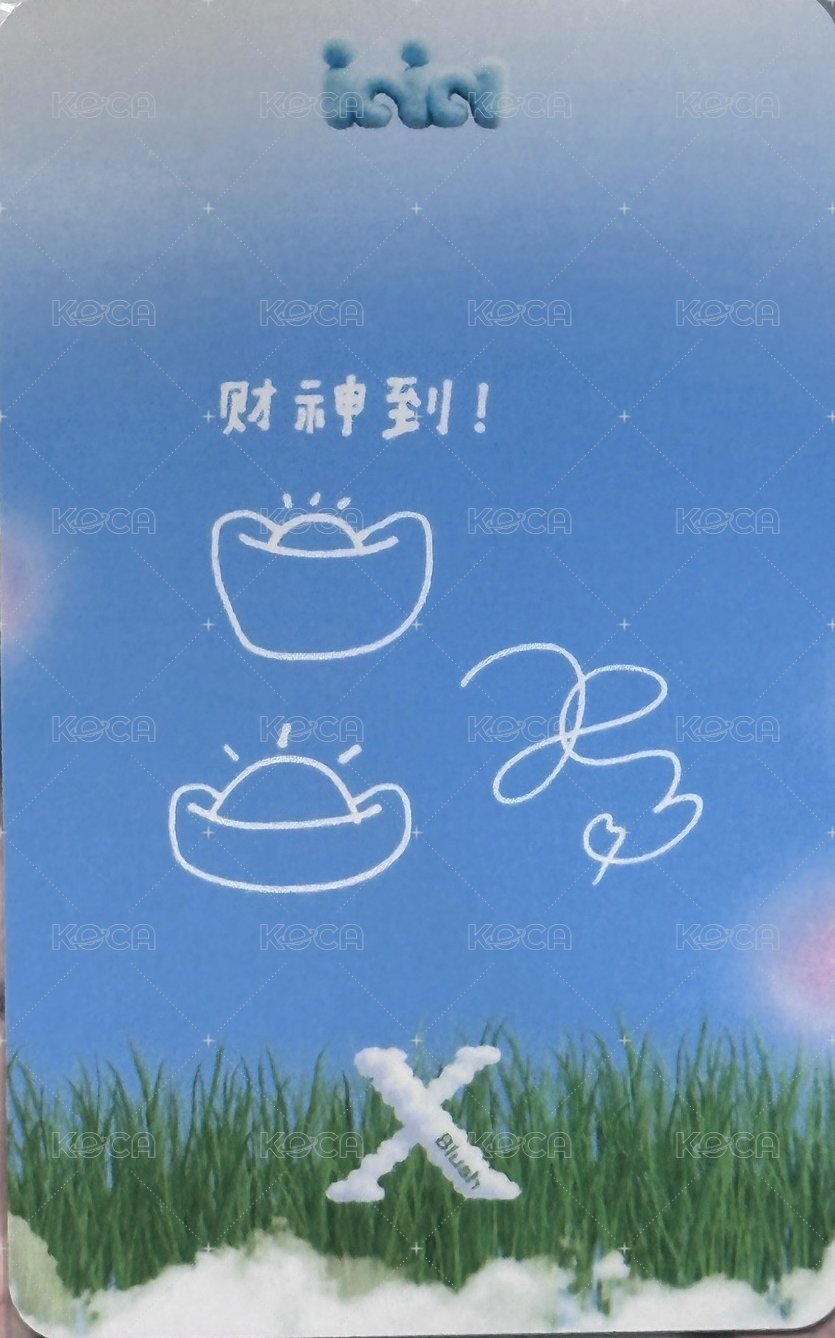 XBlush雜誌 B版 雜誌卡 中文卡背 背面