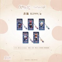 粉粉咖啡廳 3.0 夢系列 書籤