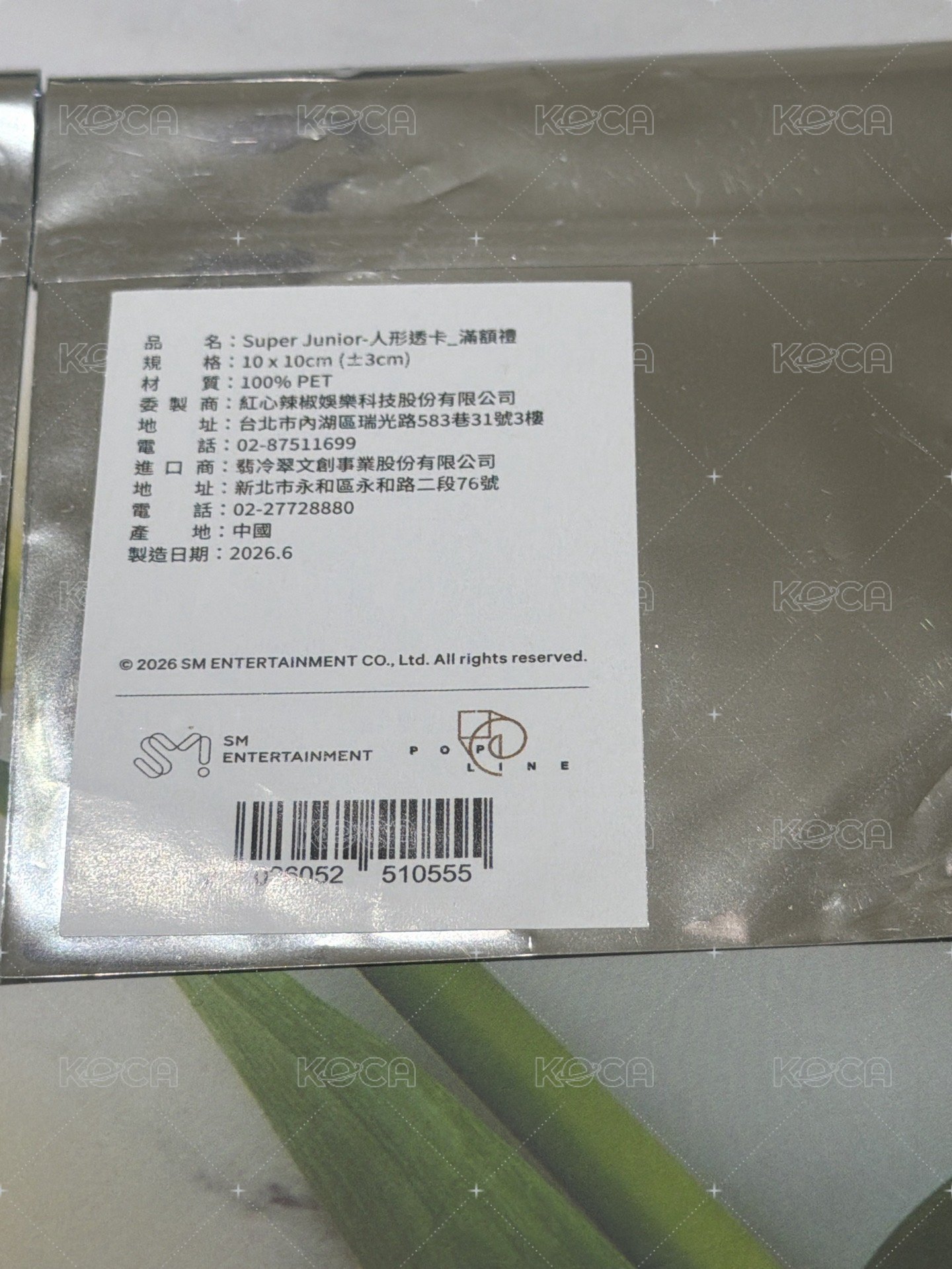 全新未拆
