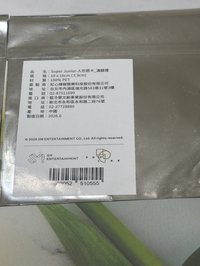 全新未拆
