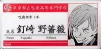 JS 原畫 壓克力 姓名牌 
