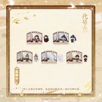 相見·執望 磁吸場景立牌