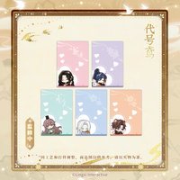 相見·執望 便簽本