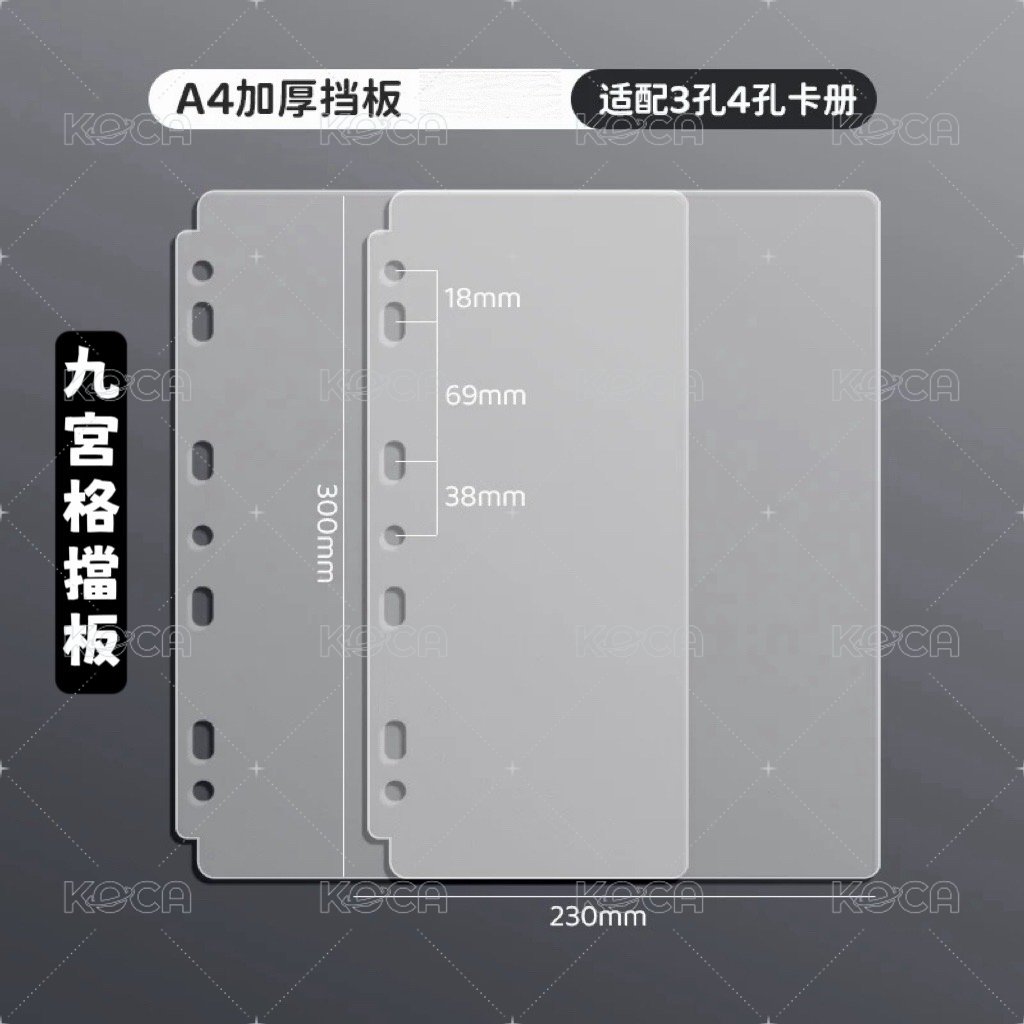 【兩片裝】九宮格擋板