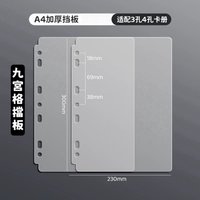 【兩片裝】九宮格擋板