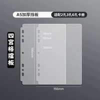 【兩片裝】四宮格擋板