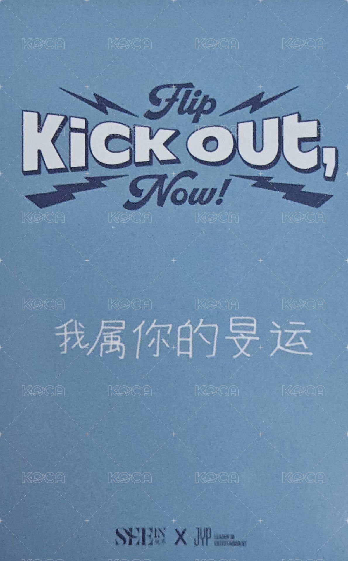 迷二 SEEIN 觀界 1.0 簽售卡 眼鏡卡ver. 背面