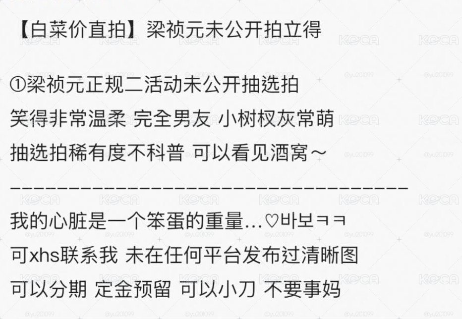 梁禎元未公開拍立得（勿直拍）