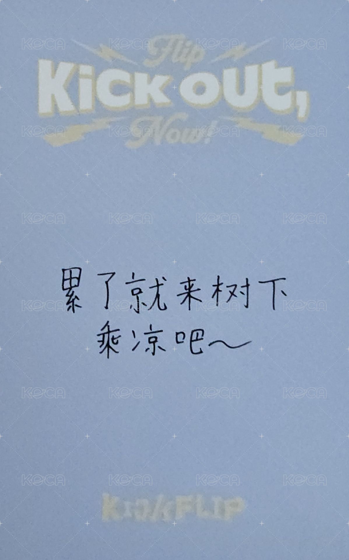 迷二 yzy 玫瑰活動 簽售卡 玫瑰ver. 背面