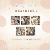 粉粉咖啡廳 3.0 夢系列 壓克力色紙