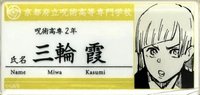 JS 原畫 壓克力 姓名牌 