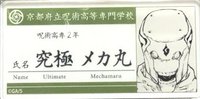 JS 原畫 壓克力 姓名牌 