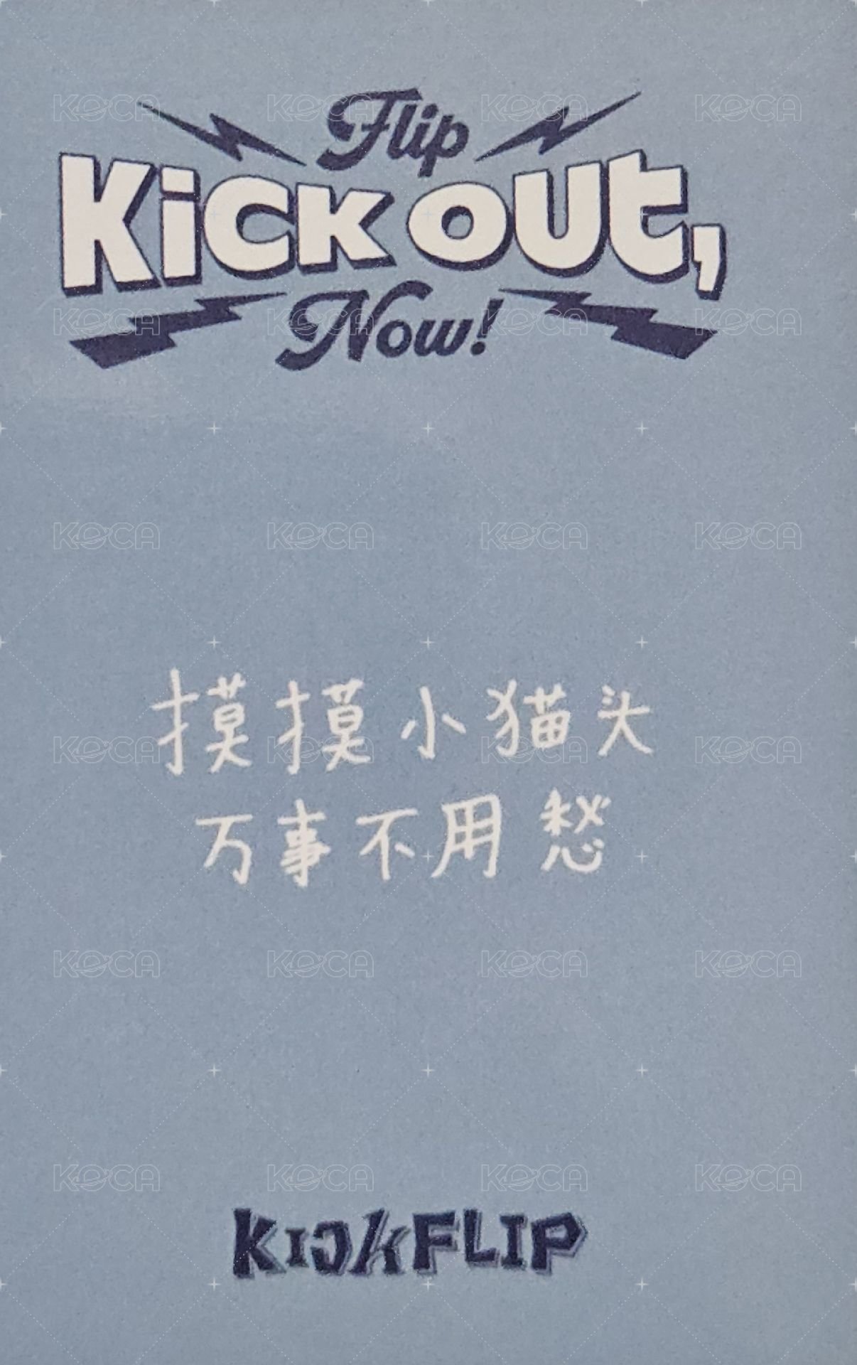 迷二 yzy 北京中簽 抽選卡  背面