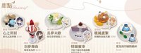 粉粉咖啡廳 3.0 甜點插卡