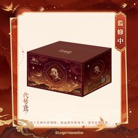 繡衣天下 名冊令牌·閑人 第一彈