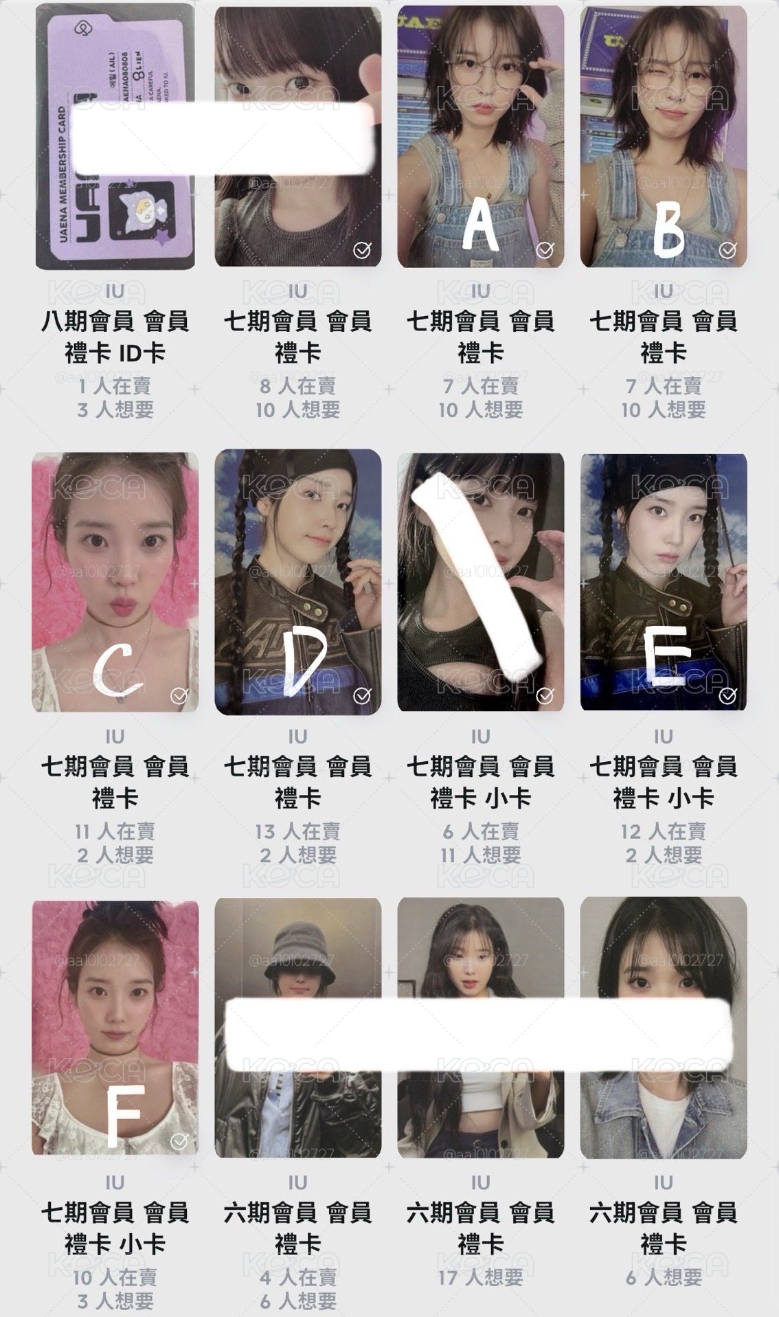 知恩7期會員禮卡☆