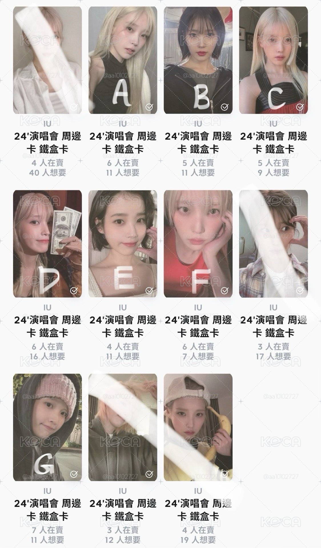 知恩鐵盒卡☆