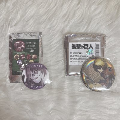 ˗ˏˋ ꒰ 進擊的巨人 | 徽章盲包 ꒱ ˎˊ˗