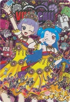 🇯🇵エターナルアニマルビビアンチイ　