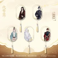 按劍相知 透卡