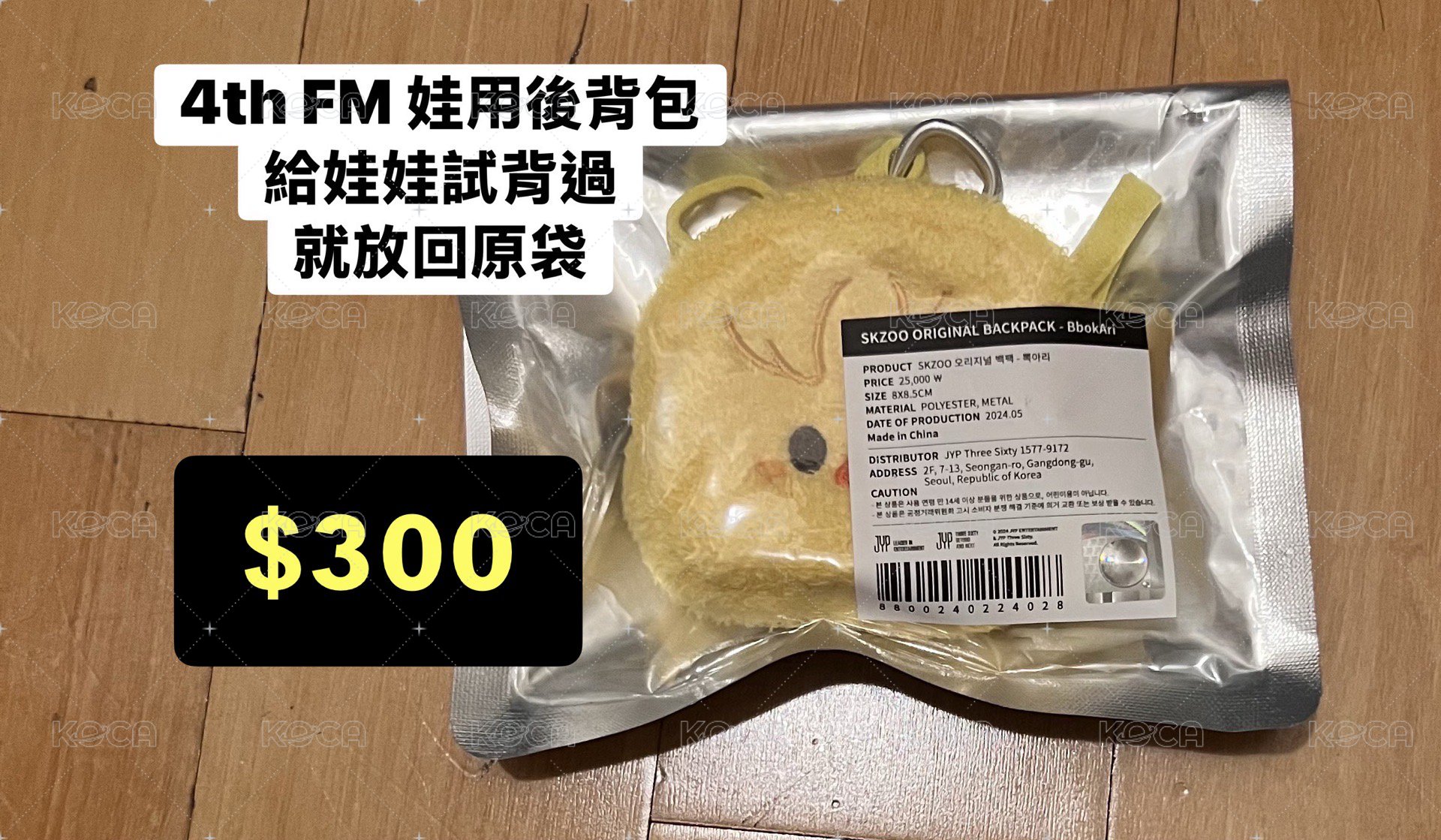菲 娃用後背包