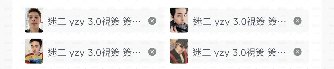 迷二Yzy 3.0 牽售 除訓都有