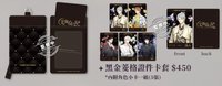 台咖歐拉歐拉 證件卡套組